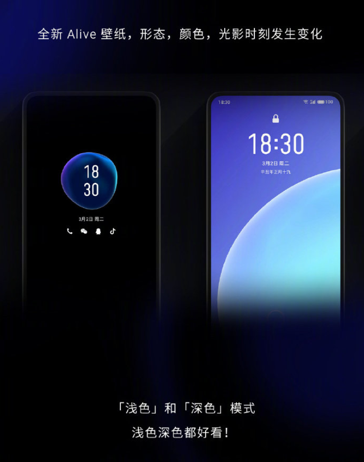 魅族flyme 9正式发布！