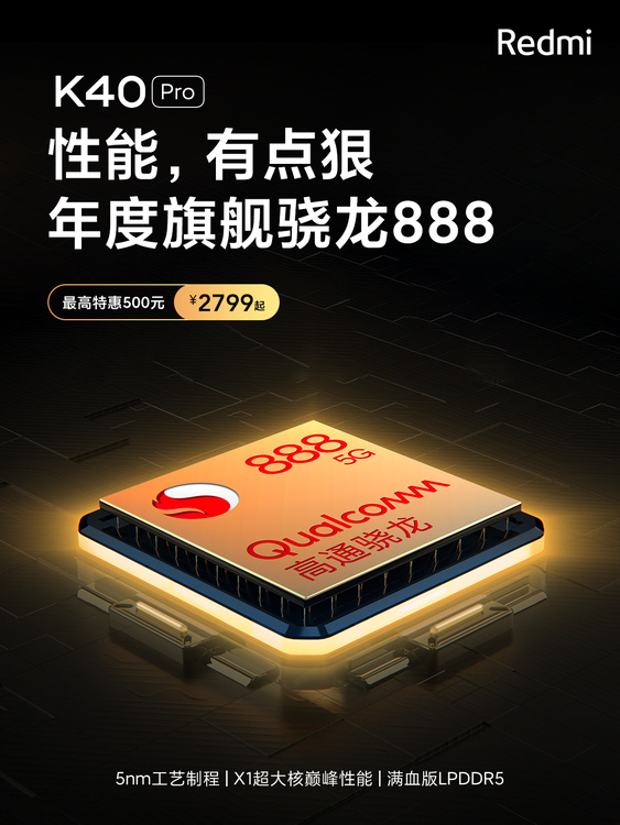 为K50系列铺路 K40 Pro官方降价500元