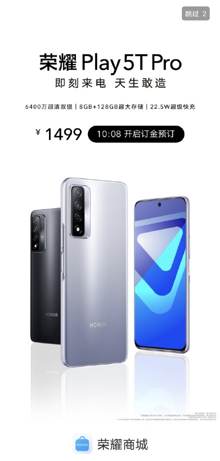 荣耀发布联发科G80新机：不支持5G 售价1499元