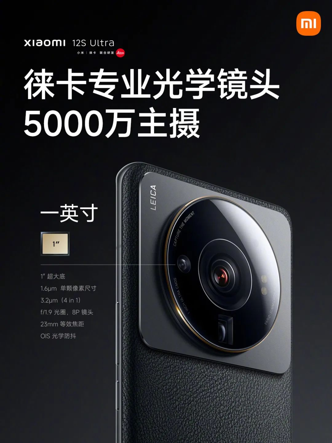 逐渐离谱 消息称有厂商定制M43画幅主摄 比1英寸还大