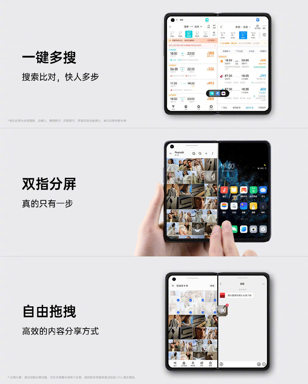 几乎无折痕的折叠屏 OPPO Find N发布：7699元起！