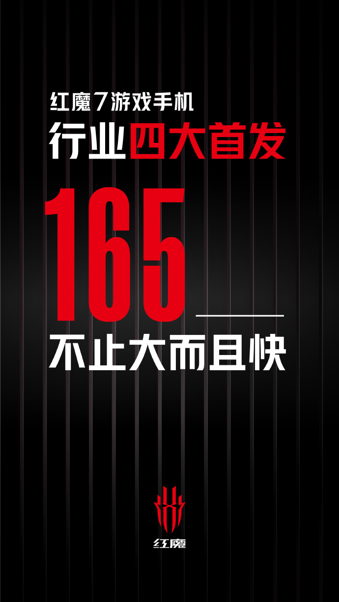 红魔7开启预热：165W快充官方确认