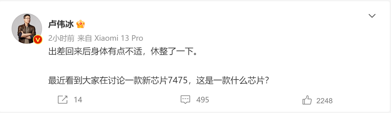 反击 卢伟冰开始预热Note12T系列：首发骁龙7+Gen1
