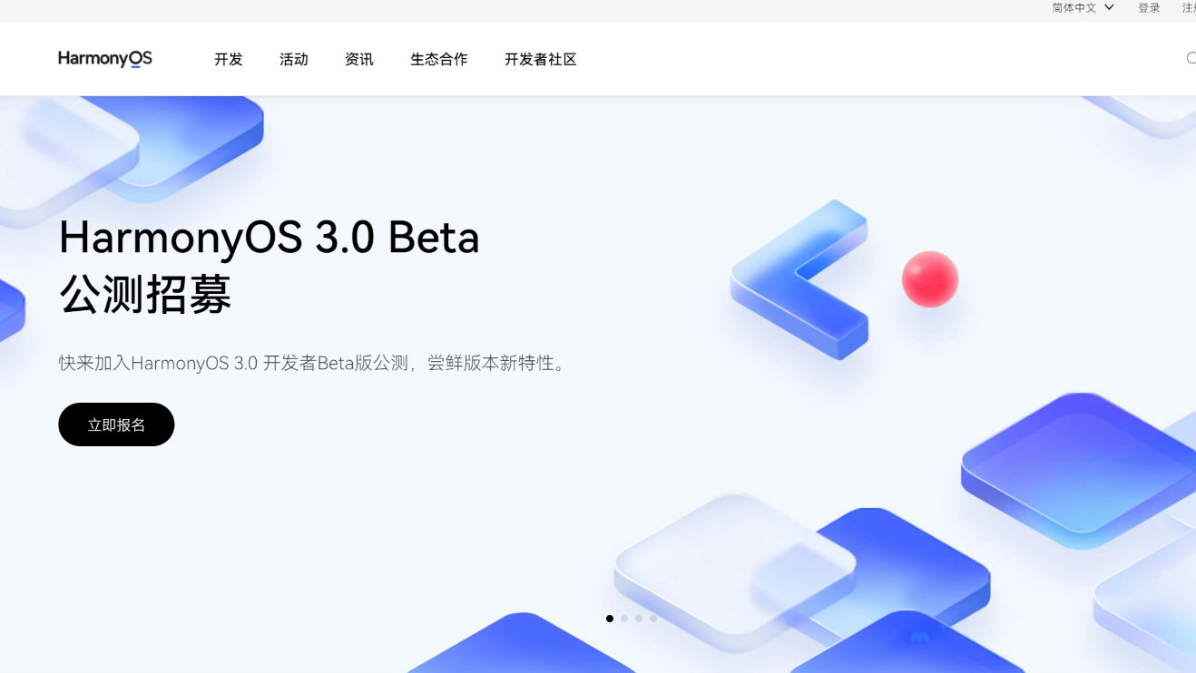 鸿蒙OS 3.0系统公测来了！9款设备率先尝鲜