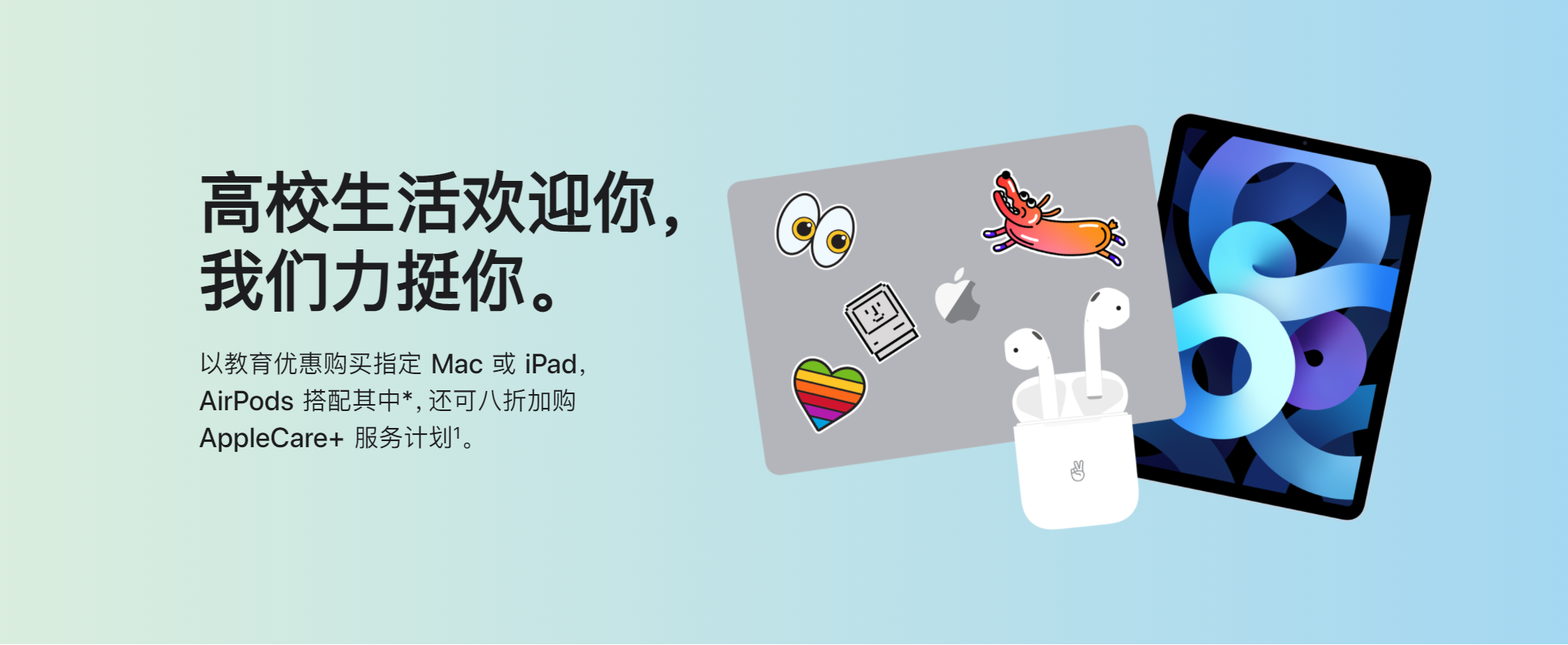 苹果官网大促 降价还送AirPods