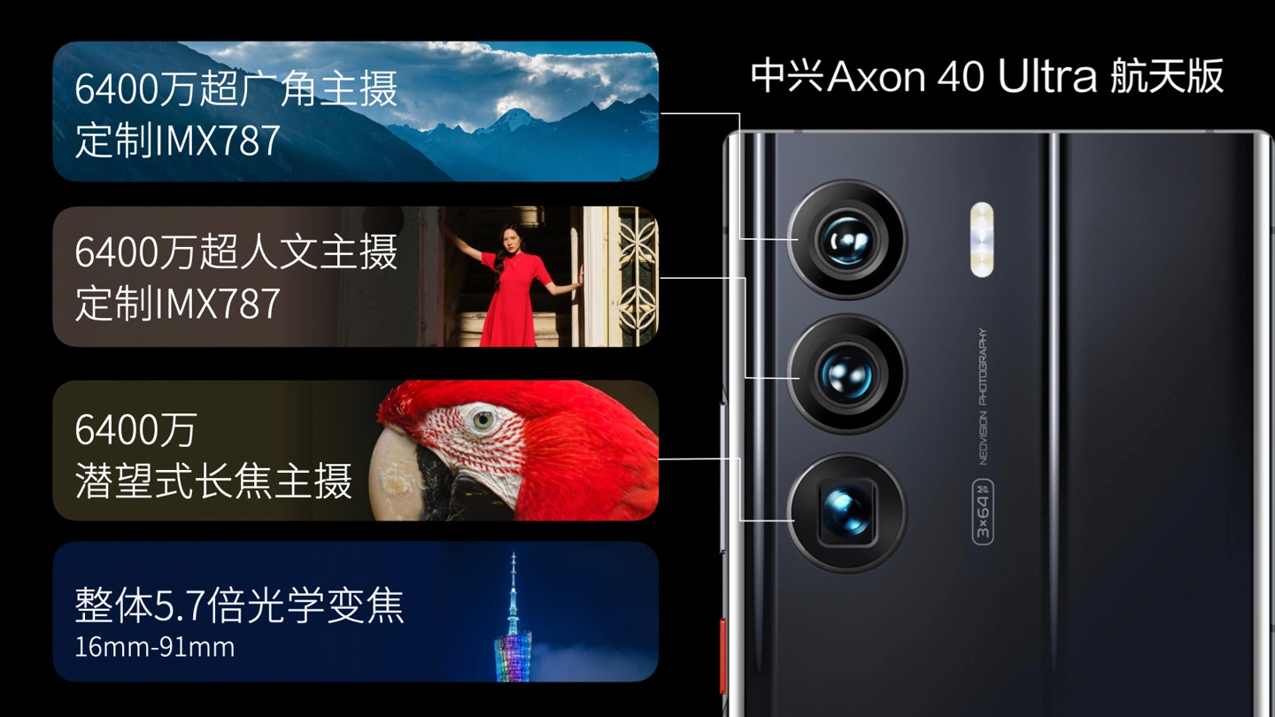 中兴Axon 40 Ultra航天版发布 真全面屏5898元起