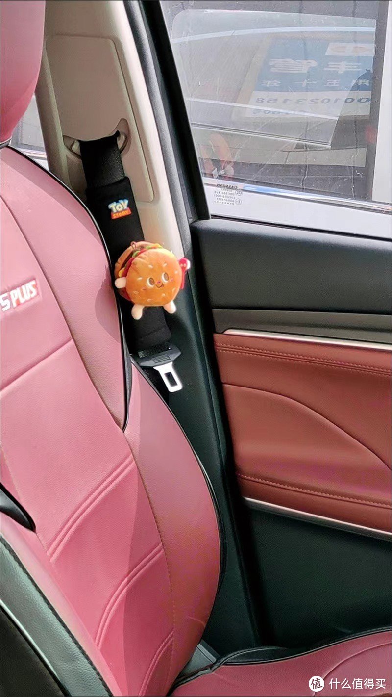 汽车安全带护肩套