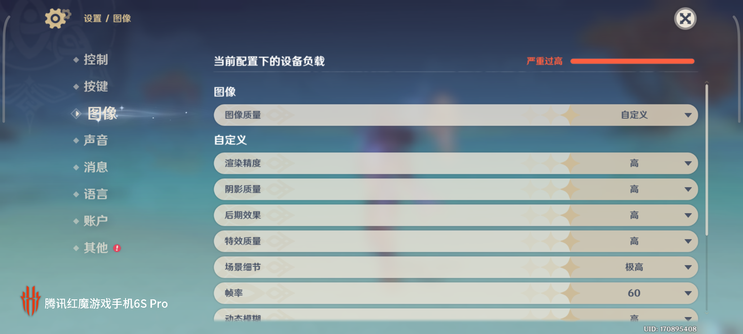 红魔6S Pro评测：顶级散热配置 驯服骁龙888 Plus