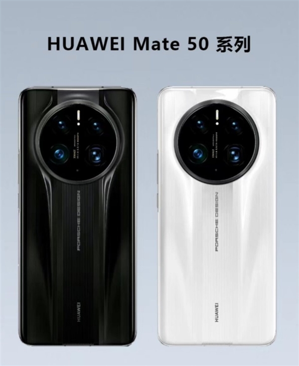 Mate50屏幕敲定：京东方供货 小刘海回归