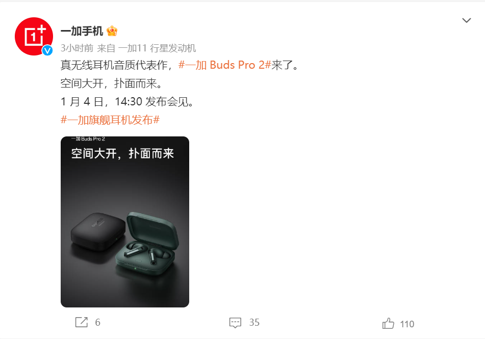 一加Buds Pro 2开启预约：丹拿调教 48dB主动降噪