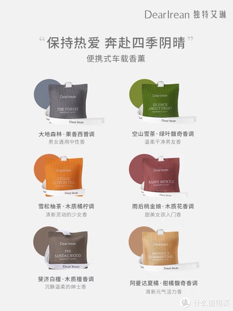在车内享受持久香薰，独特艾琳车载香薰让你的日常充满香气