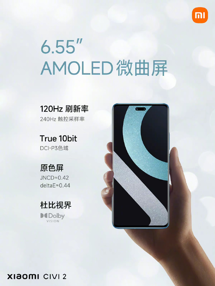 小米最美机型Civi 2发布：前置双主摄加持 2399元起售