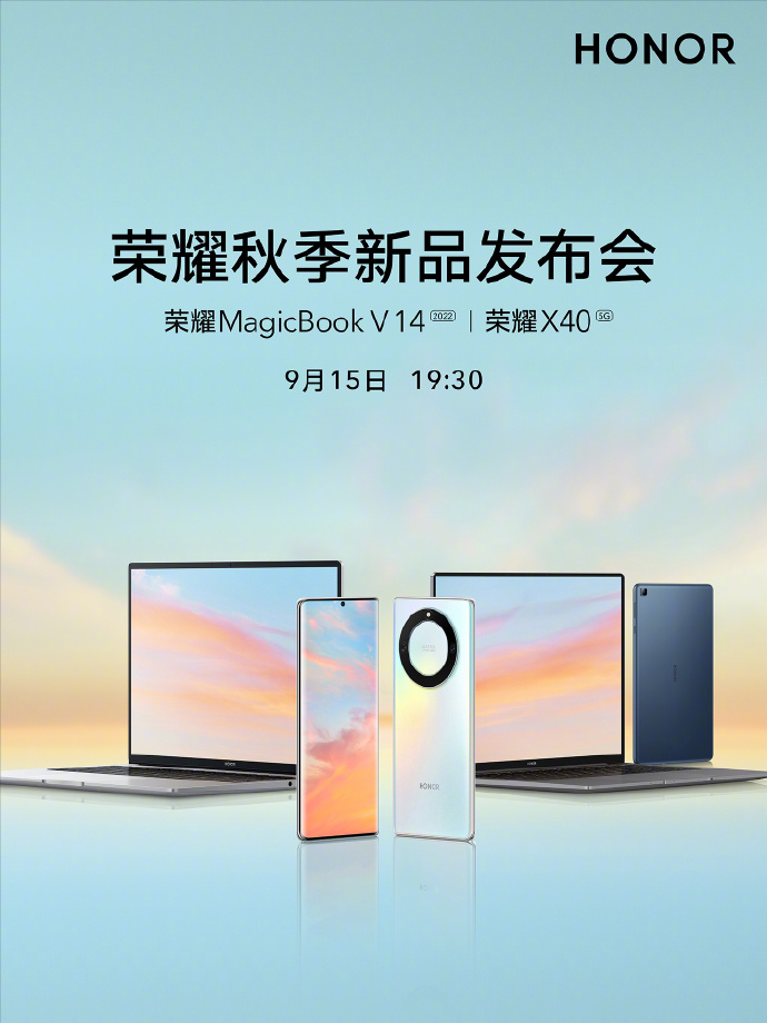 荣耀X40外观公布：高端设计再下放