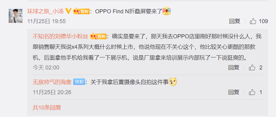 还记得OPPO N系列吗？它复活了