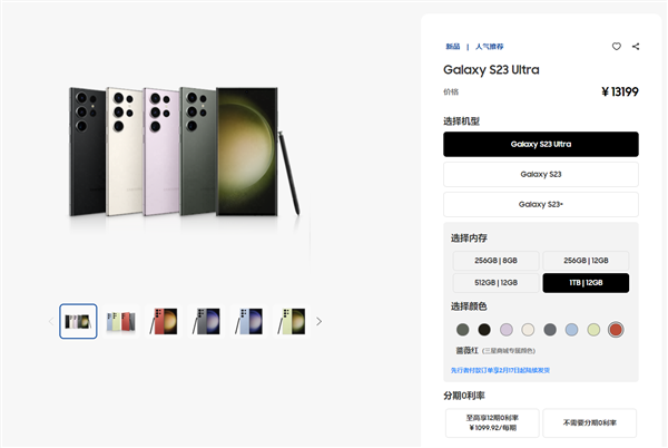 三星S23 Ultra发布：9499起售 首发超频版骁龙8Gen2