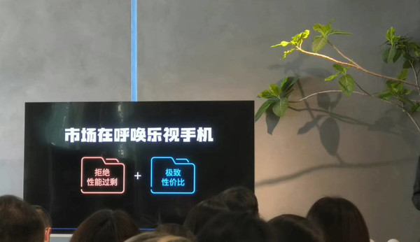 乐视手机杀回来了 中高端新旗舰即将发布