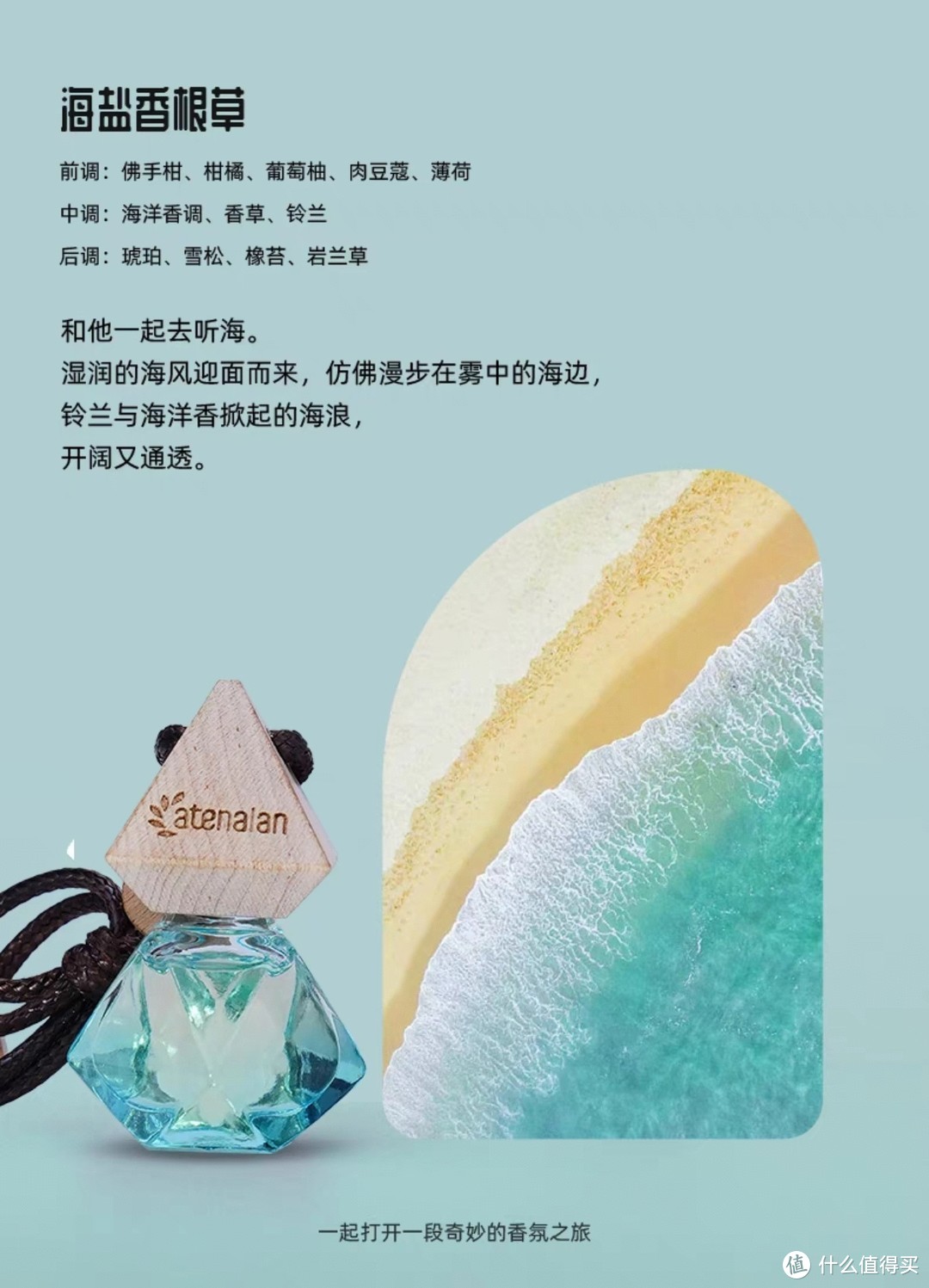 我喜欢的车载香薰