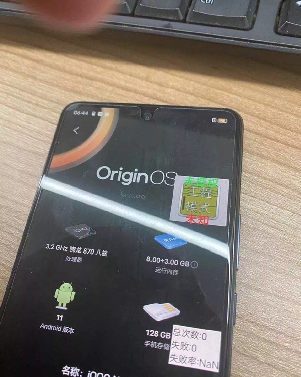 骁龙870加持 iQOO Neo 5曝光：对标Redmi K40