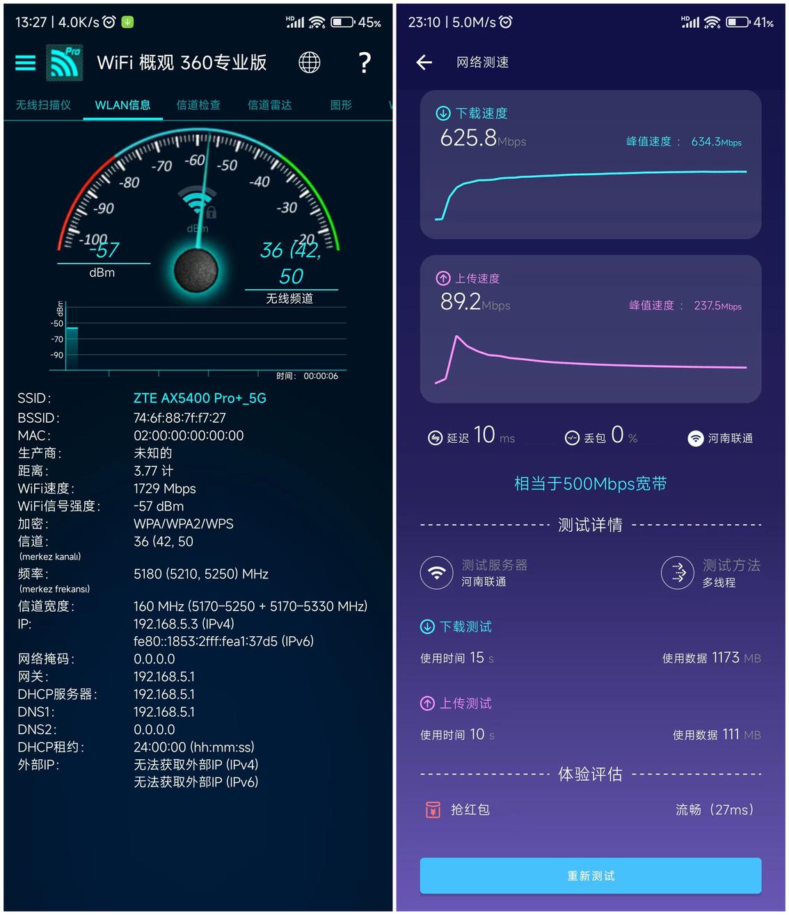 中兴AX5400Pro+上手体验：再升级 双2.5G网口+USB 3.0这次全都有