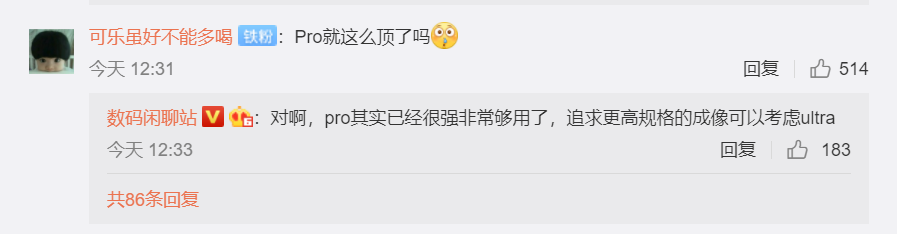 小米11 Ultra 强的不像是手机