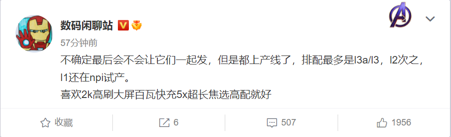 已投产 小米12下月先发布三款