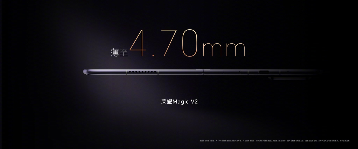 荣耀Magic V2正式发布：全球最薄大折叠 8999起！