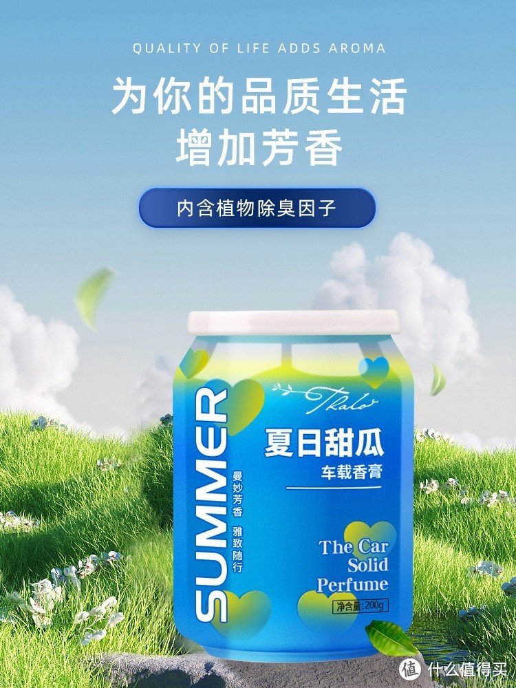 如何选择适合车载香薰?