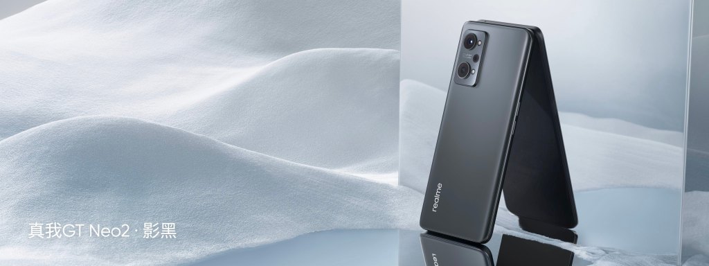 2399元起 realme GT Neo2发布：骁龙870真香机
