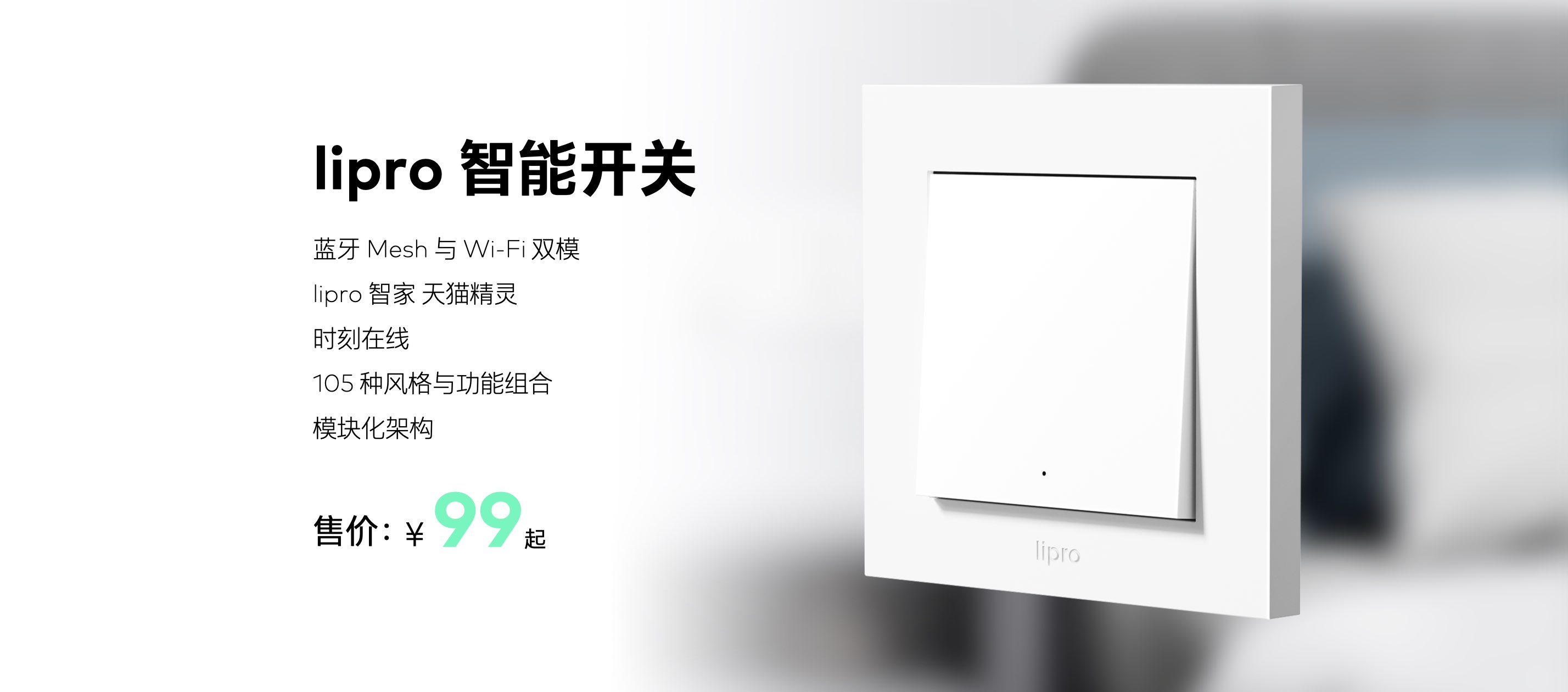 PANDAER、lipro 携20+新品亮相魅族春日新品放映会