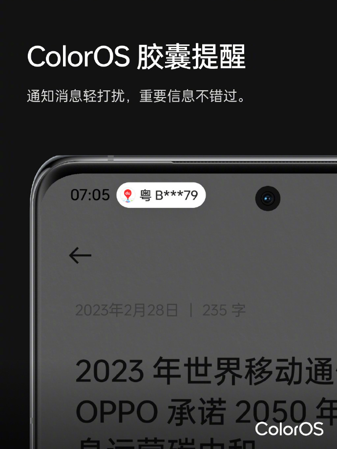 跟着苹果就不会出错：ColorOS 14也要用上灵动岛了
