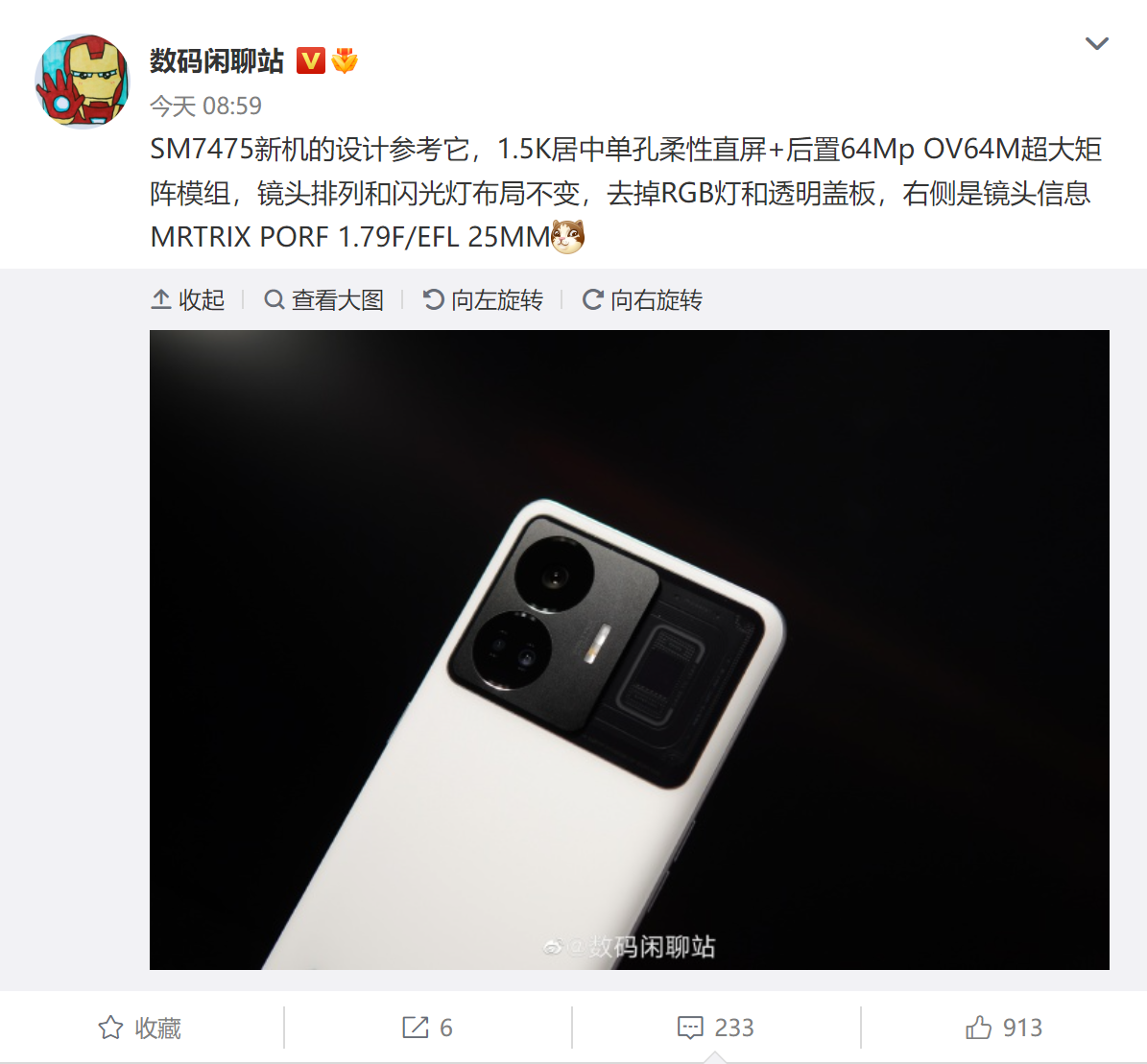 真我骁龙7Gen2新机曝光：GT Neo5青春版？