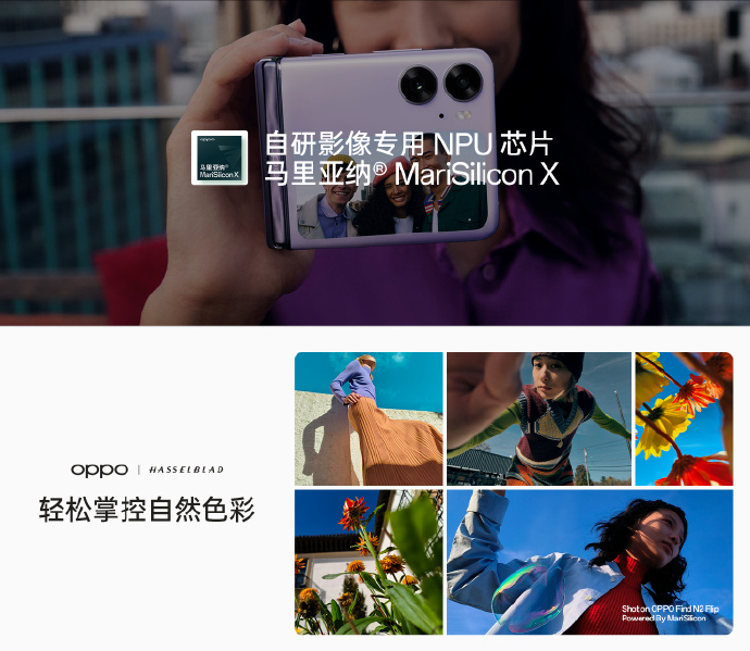 OPPO Find N2系列正式发布：5999起售 折叠屏杀疯了