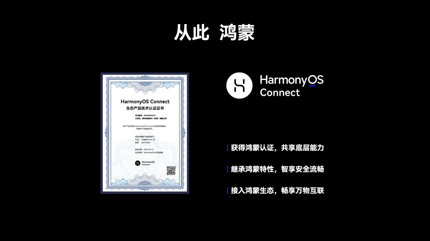 Hi畅享60 Pro发布：鸿蒙系统+骁龙695 1799起售