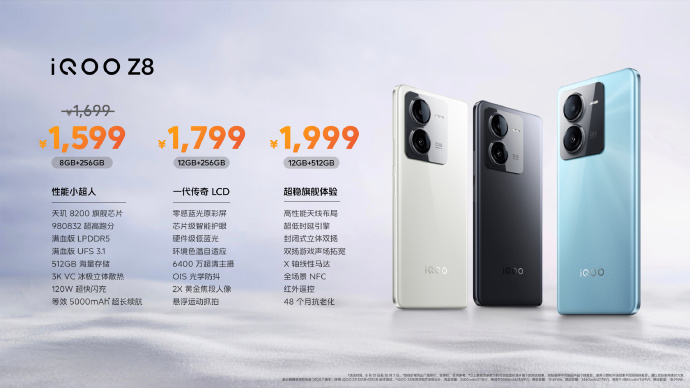 iQOO Z8系列正式发布：1599起售 天玑8200巅峰之作