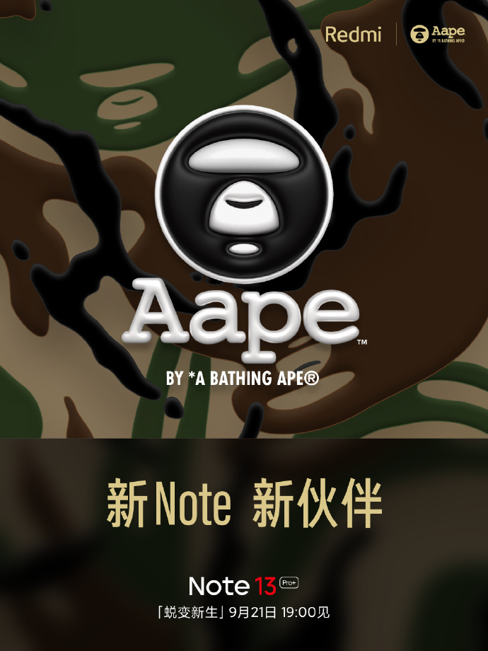 最终杀招 Note13 Pro+潮流限定版官宣