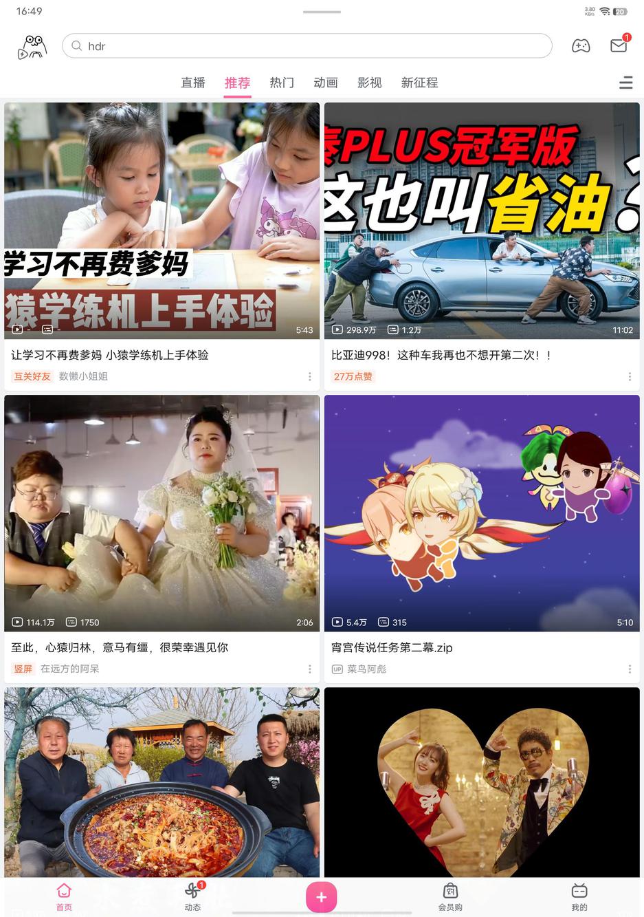 影音体验是真的强 简单聊聊iQOO Pad