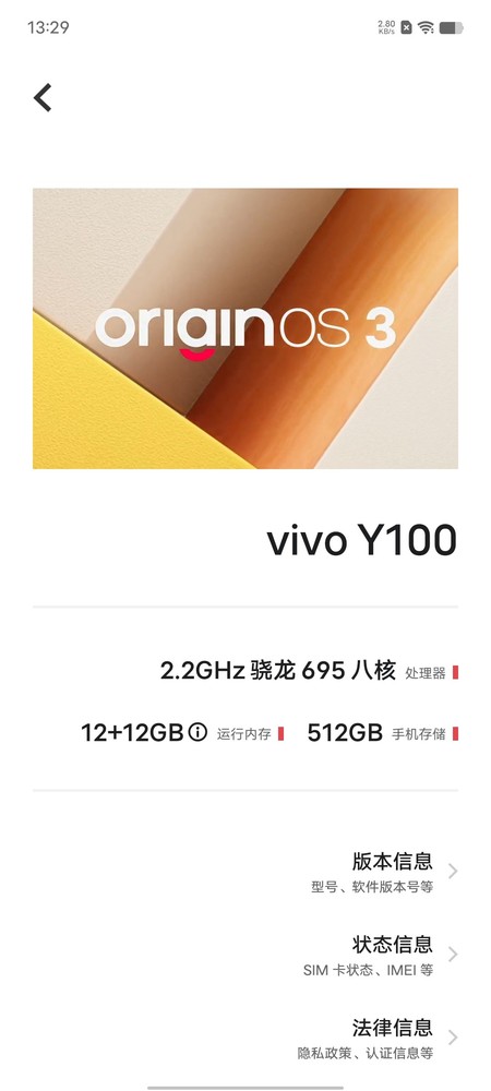 vivo Y100评测：一部超越预期 颜值充满惊喜的千元机