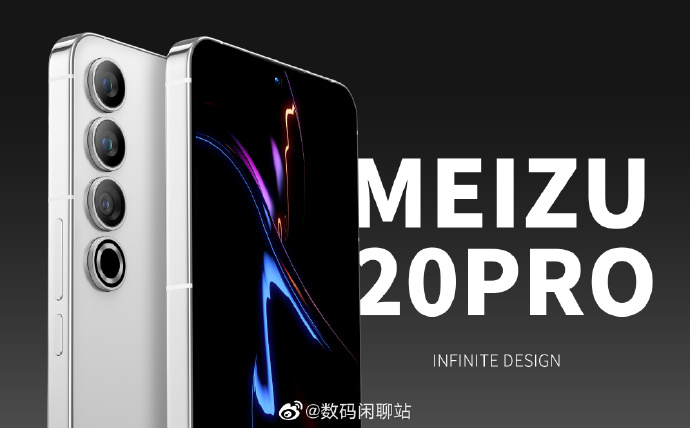 魅族20 Pro定妆照揭晓：主打无界设计 珠海小三星