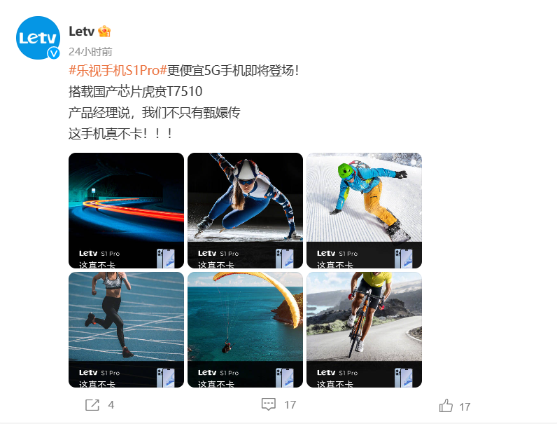 “这真不卡”  乐视手机S1 Pro即将登场 撞脸苹果iPhone 14 Pro