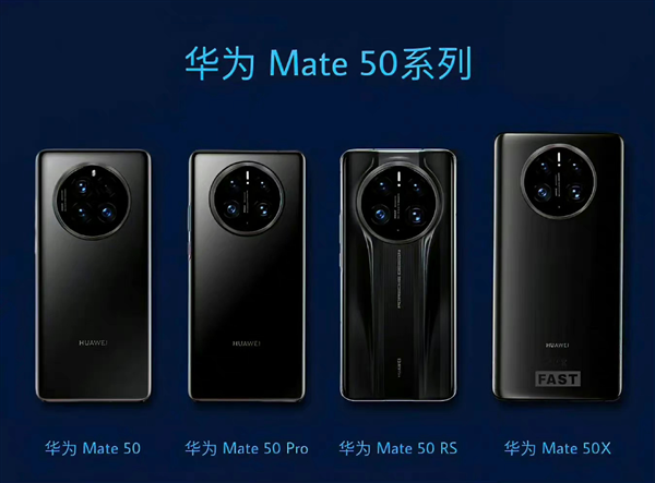 华为Mate 50带来全新影像技术：对抗苹果足够了