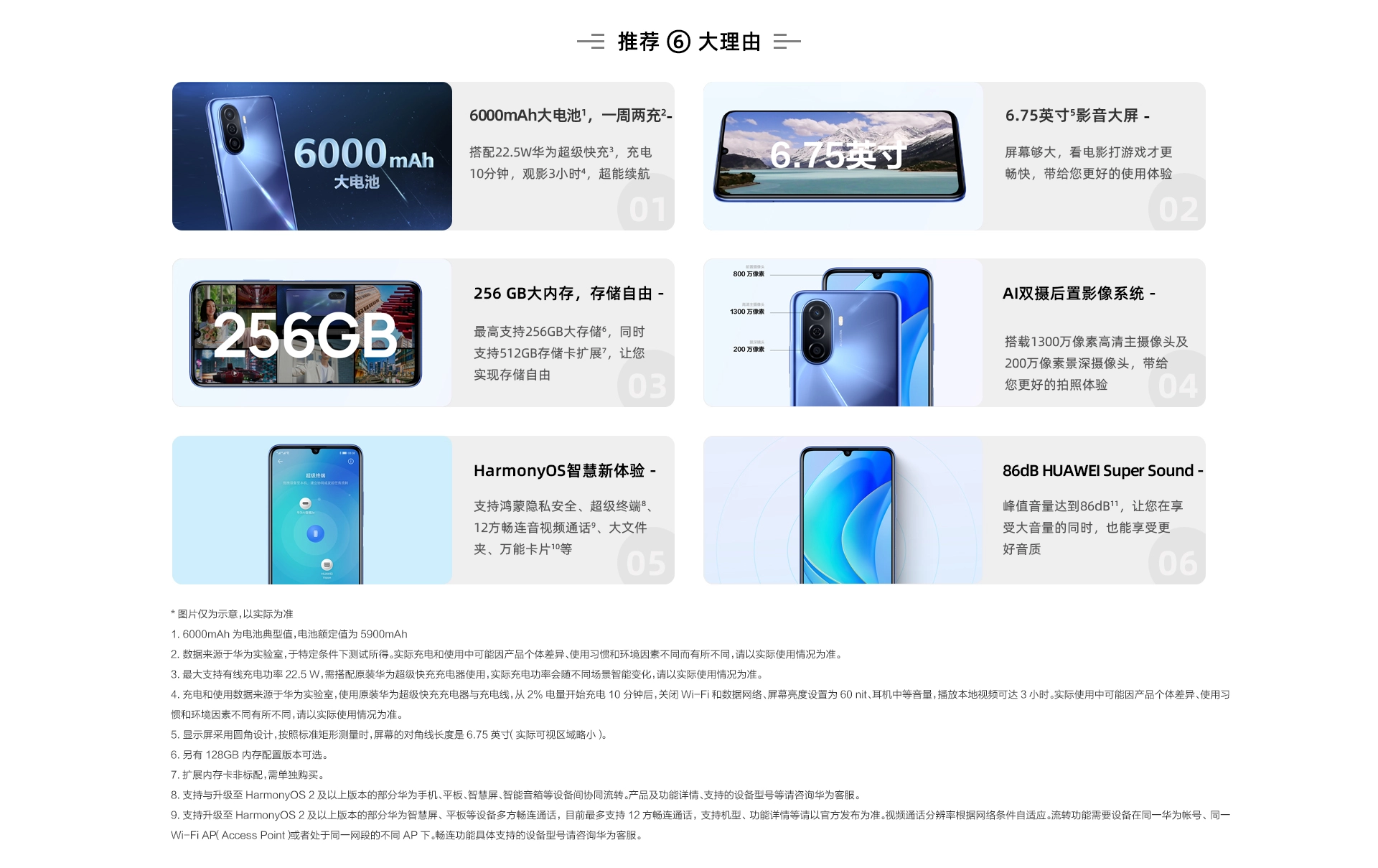 华为畅享50发布：1299元起售 搭载麒麟710A