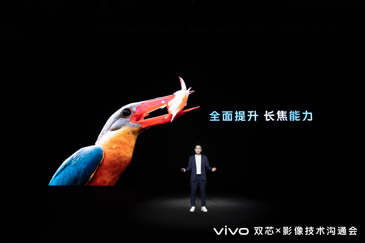 自研芯片V2亮相 vivo核心技术研发再获新突破