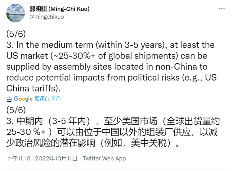 消息称苹果加速生产线转移 计划3-5年内停止在美国售卖中国产产品