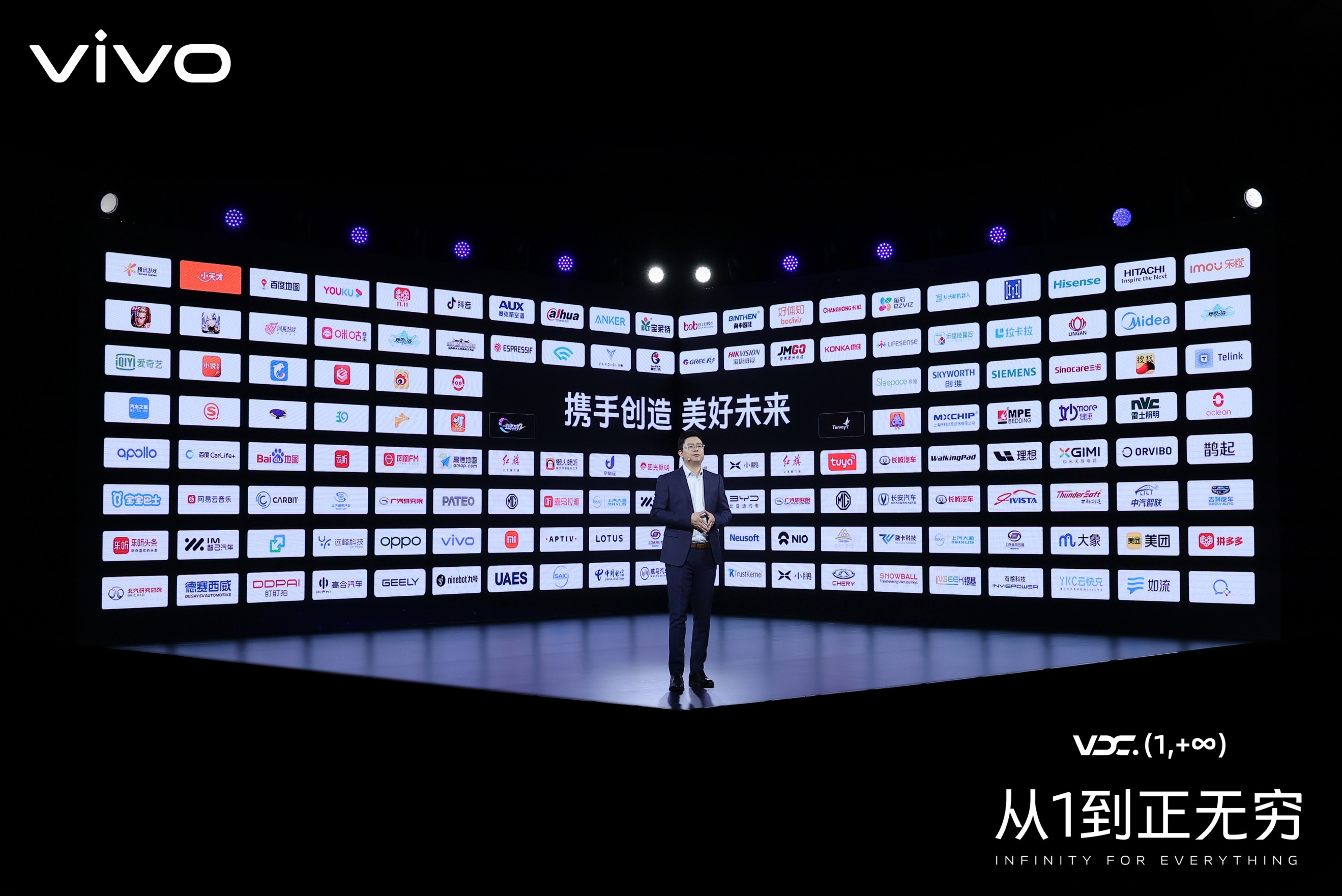 2021 vivo开发者大会：聚焦行业建设 携手共建产业繁荣