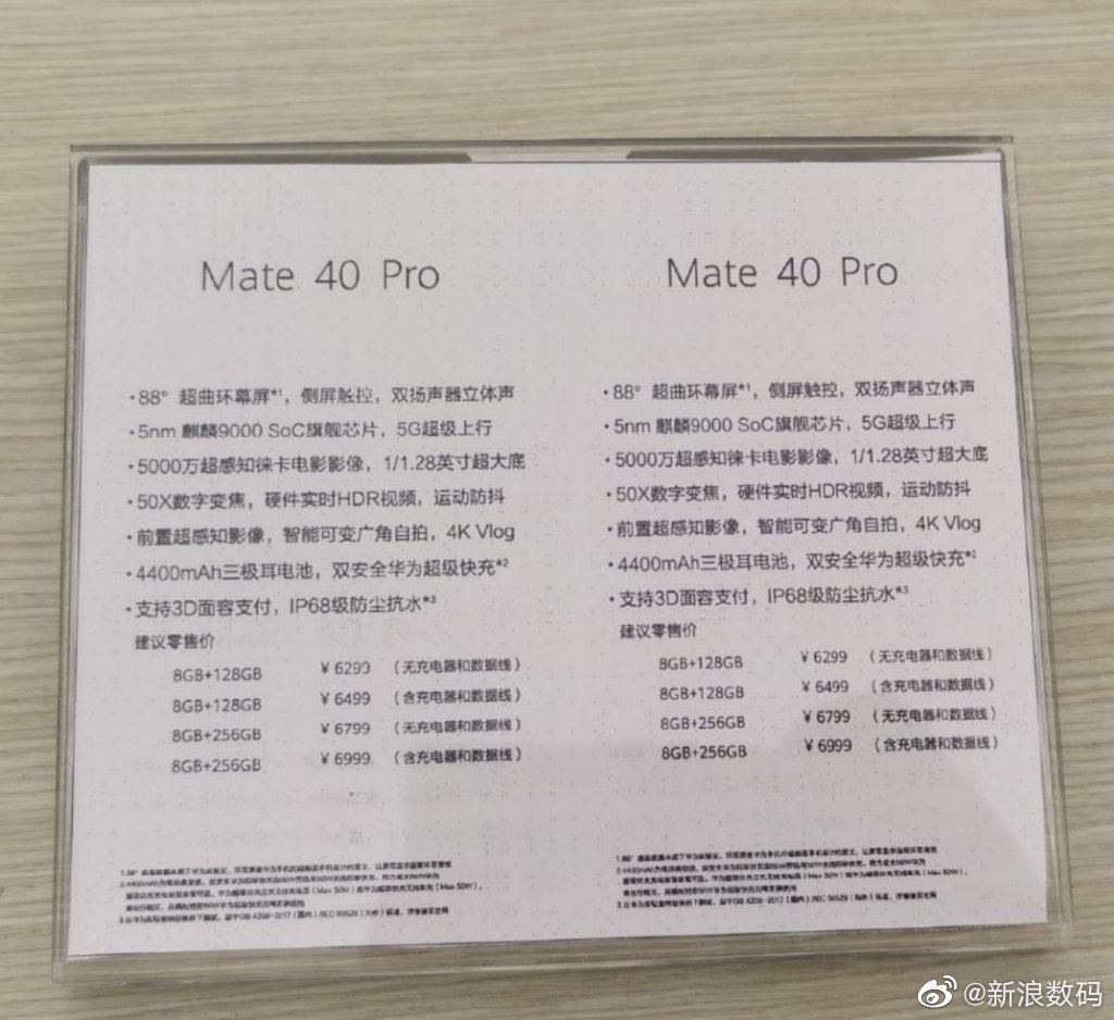 华为部分手机取消充电器、数据线：价格更便宜
