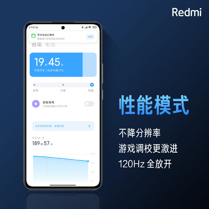 K50至尊版狂暴模式开启全量推送 瞬间变身游戏机