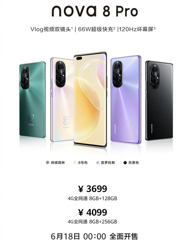无惧禁令！华为更新多款4G新机 价格更实惠