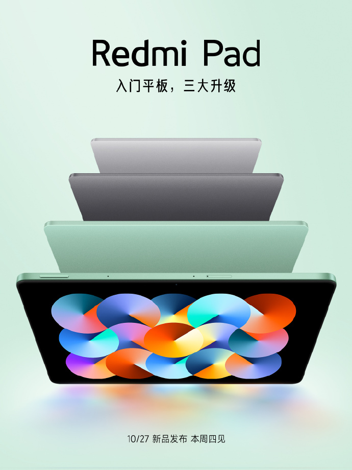 Redmi首款平板官宣：联发科G99加持 4+128G起步