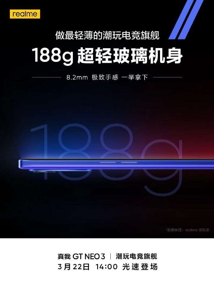 realme新品预热：目前最轻薄的天玑8100旗舰