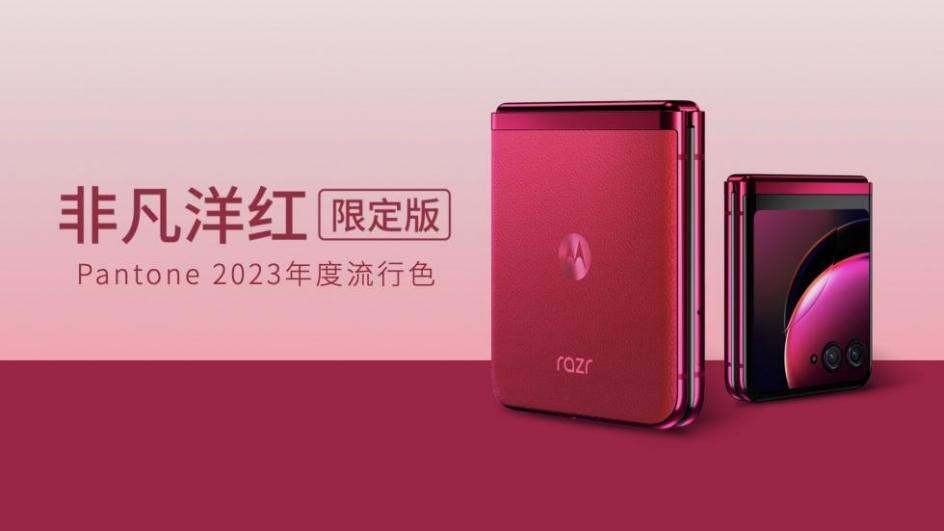 小折叠普及风暴加速 联想moto razr 40 系列3999元起